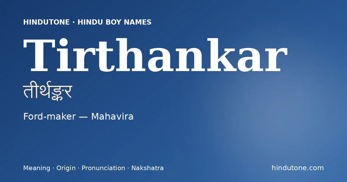 तीर्थङ्कर