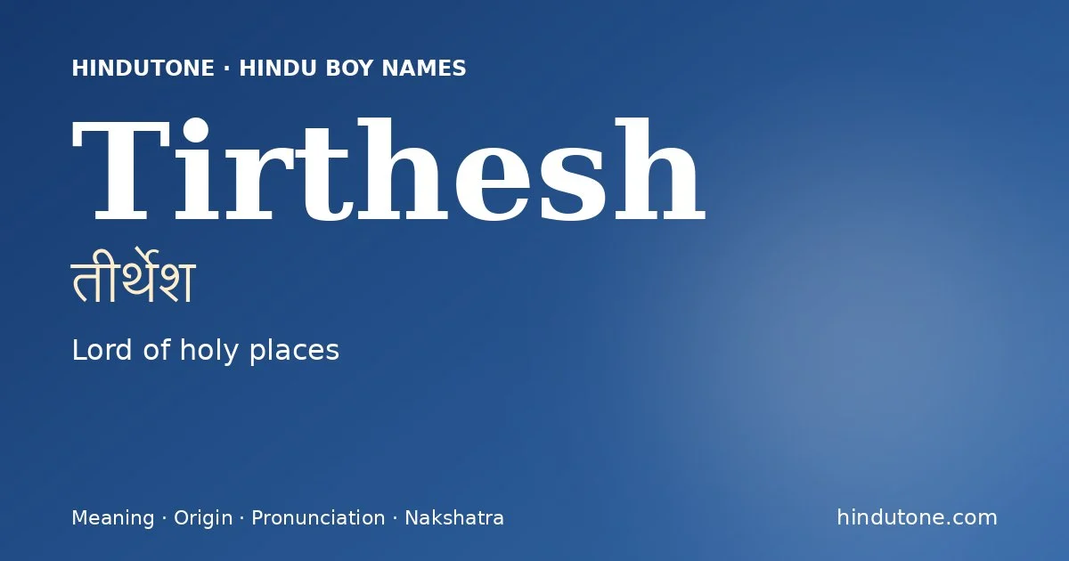 तीर्थेश — T