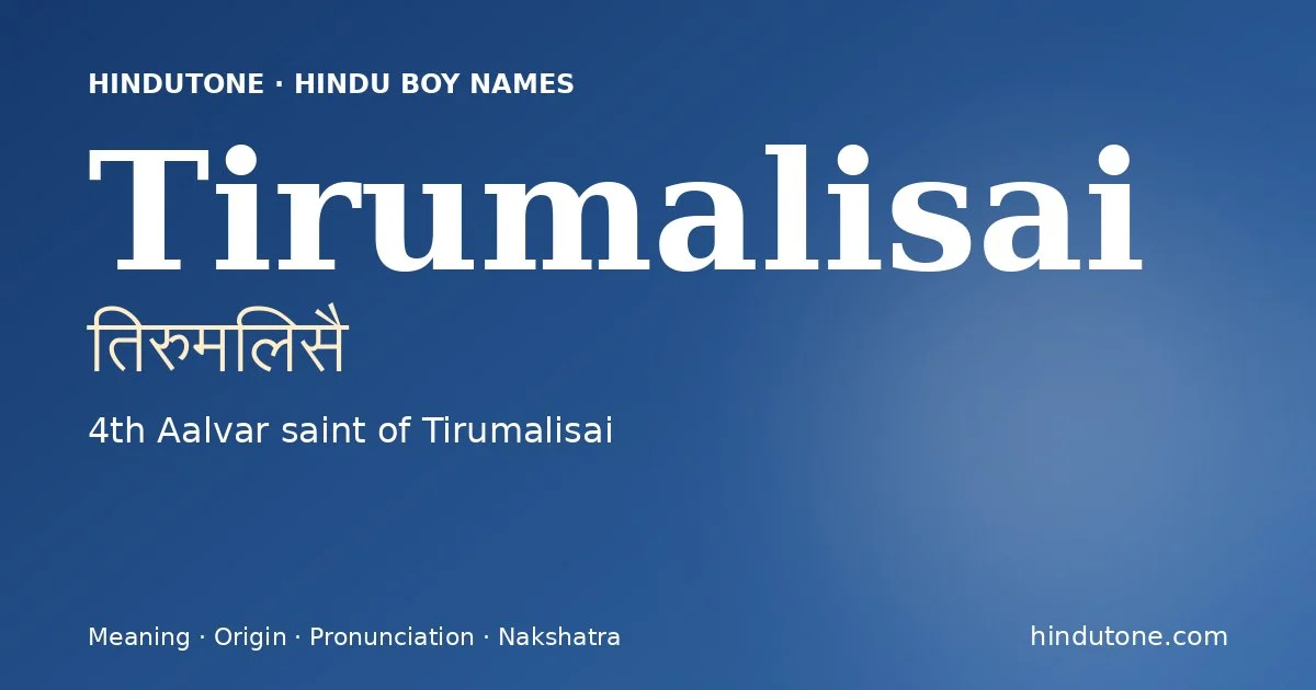 तिरुमलिसै