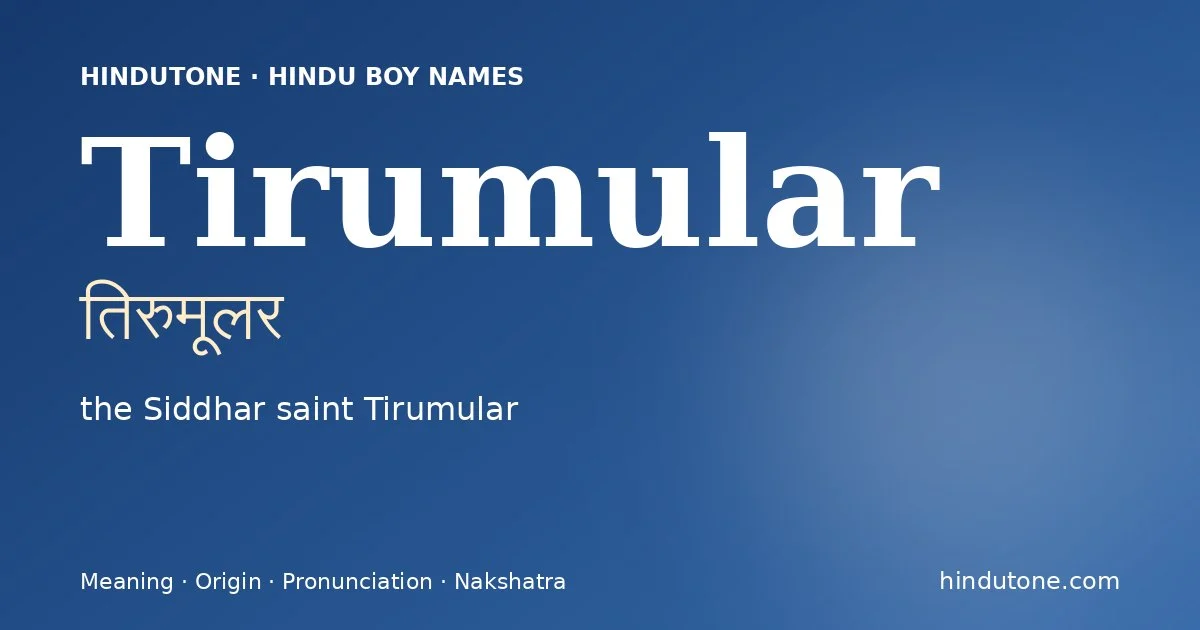 तिरुमूलर