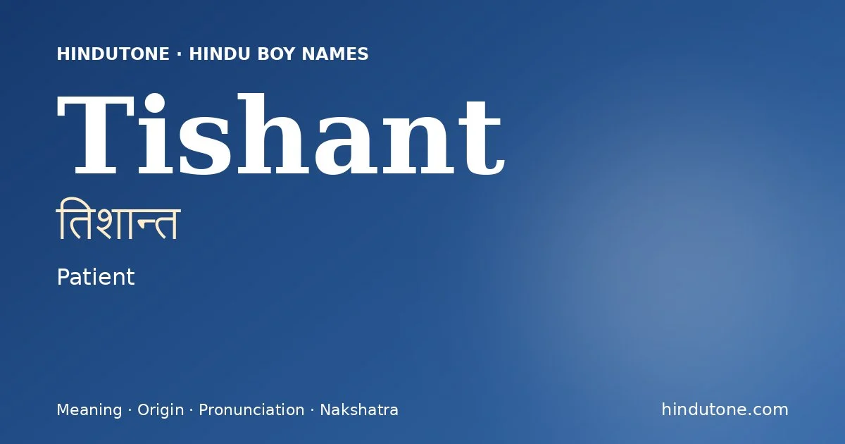 तिशान्त
