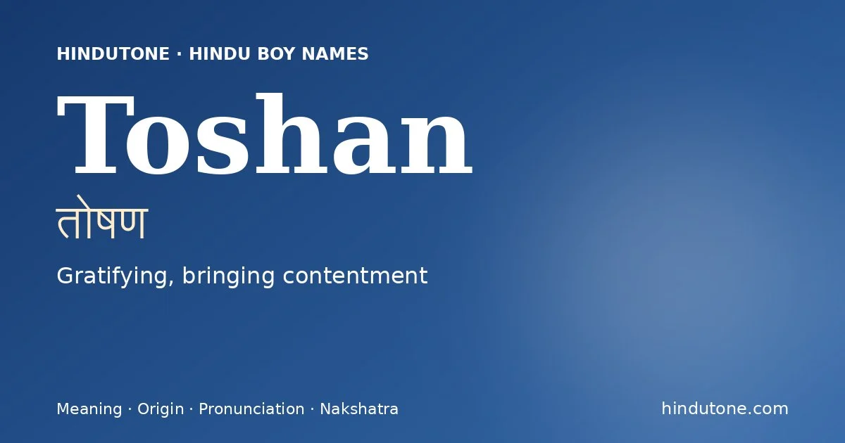 तोषण — T