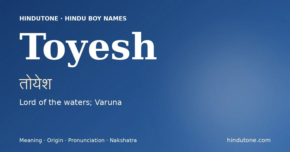 तोयेश — T