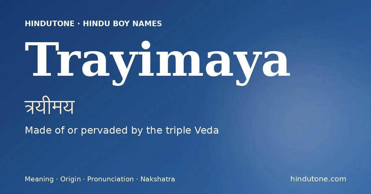 त्रयीमय
