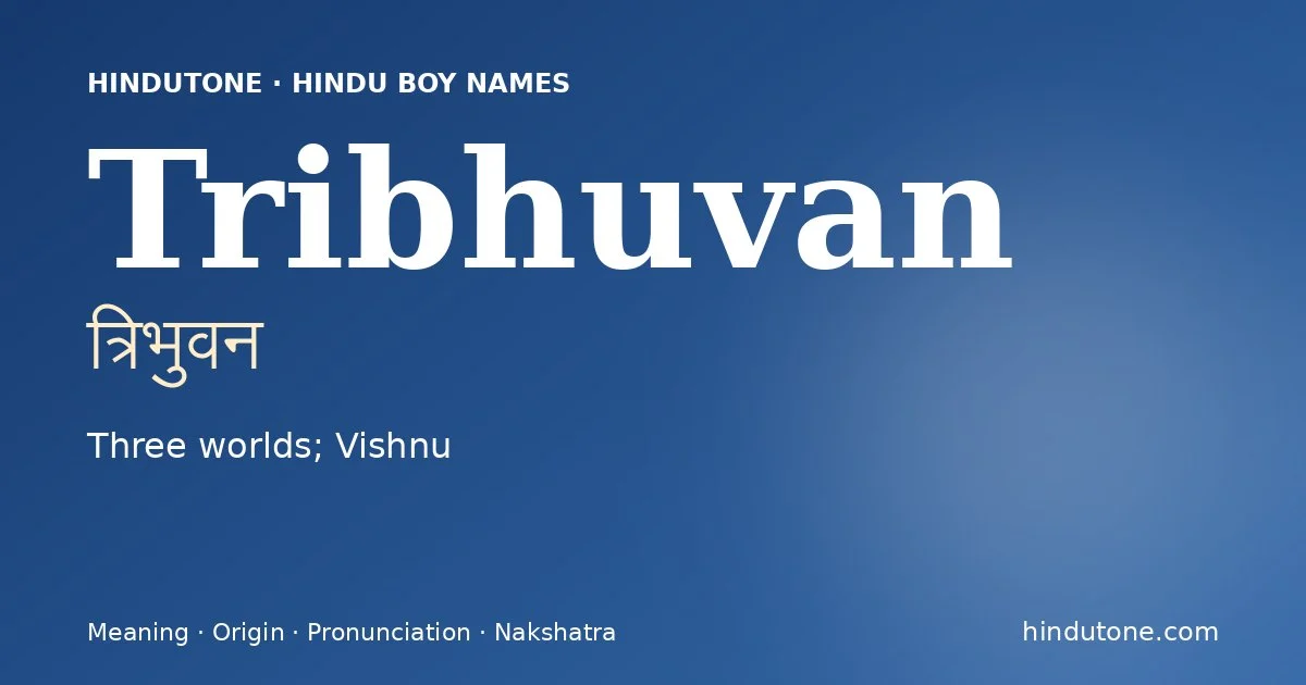 त्रिभुवन