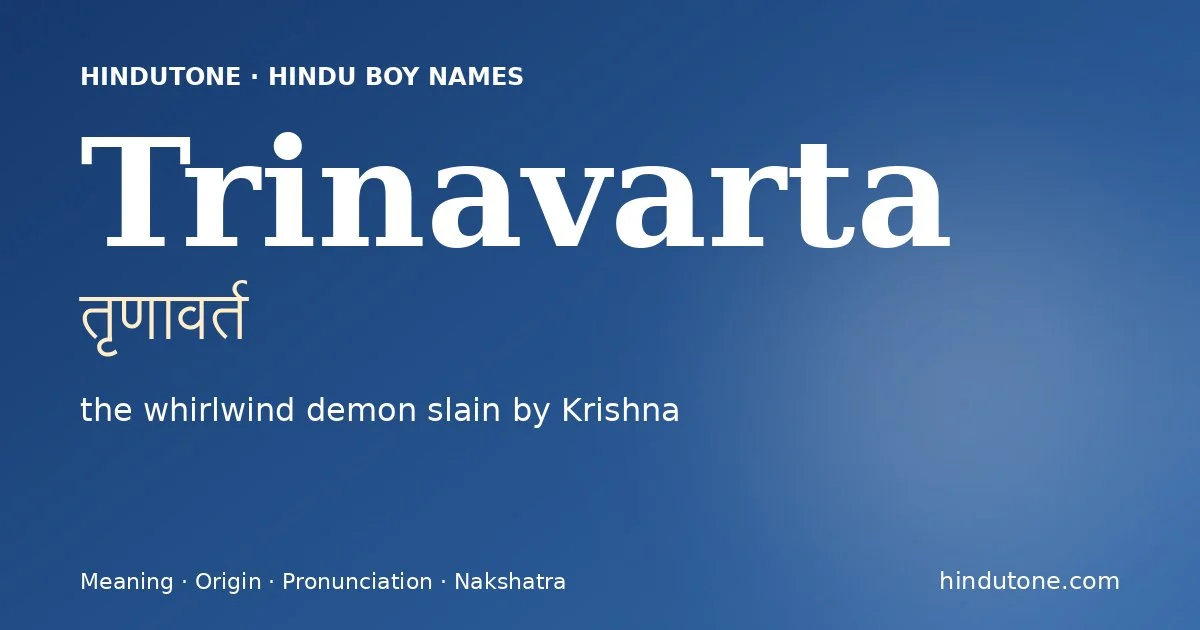 तृणावर्त