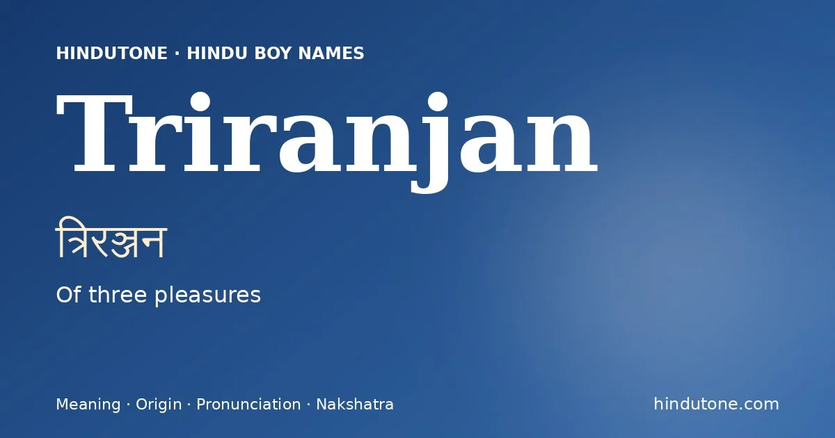 त्रिरञ्जन