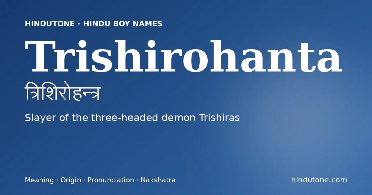 त्रिशिरोहन्त्र