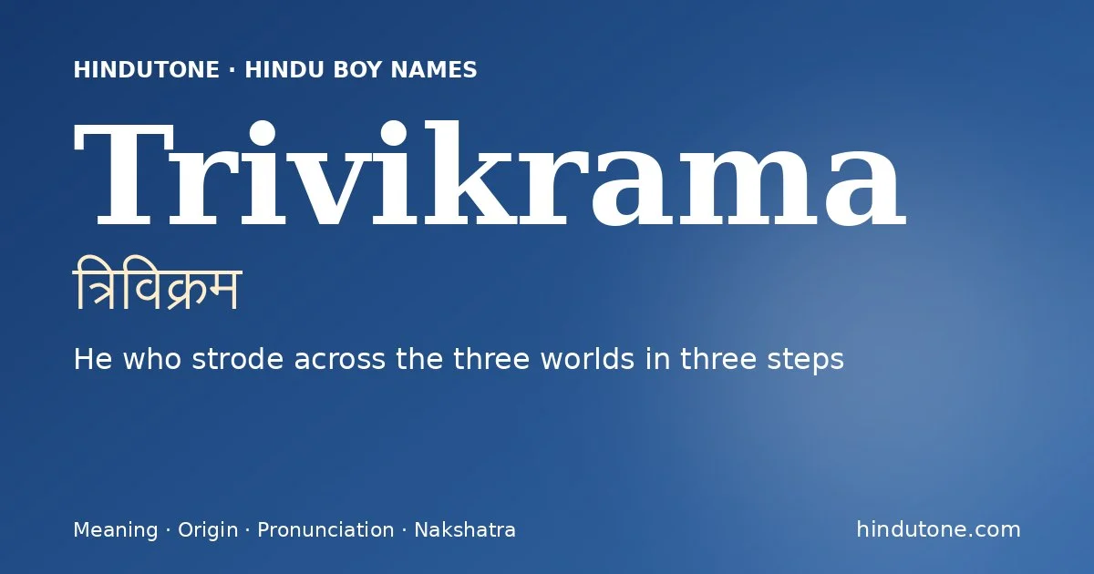 त्रिविक्रम