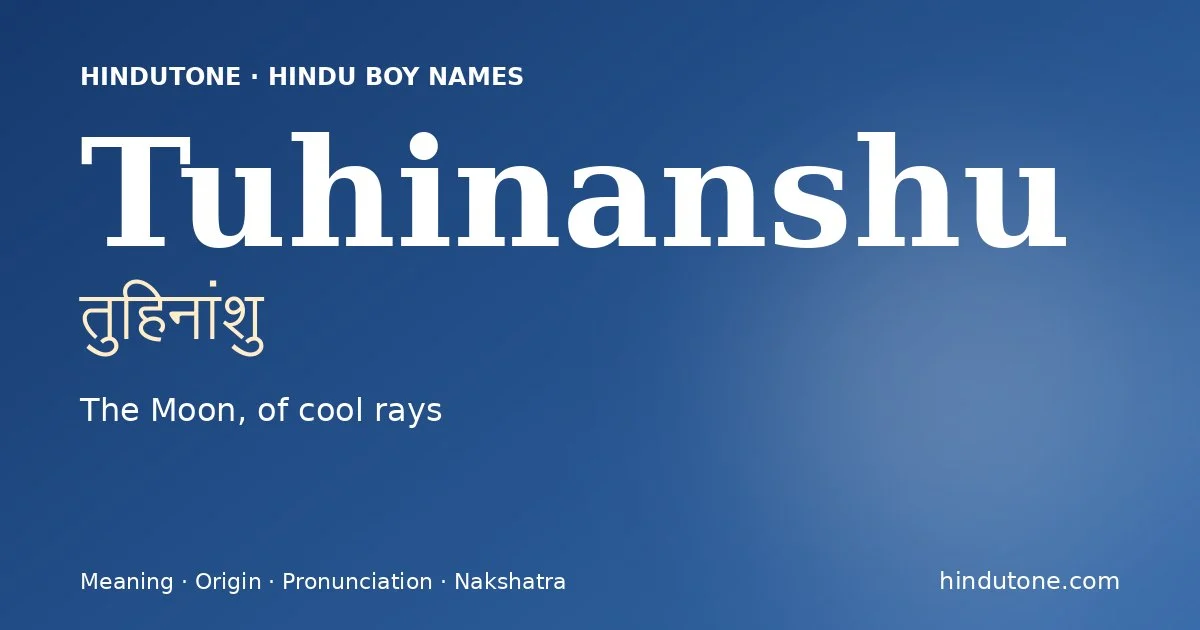 तुहिनांशु