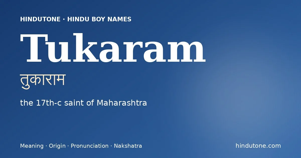 तुकाराम