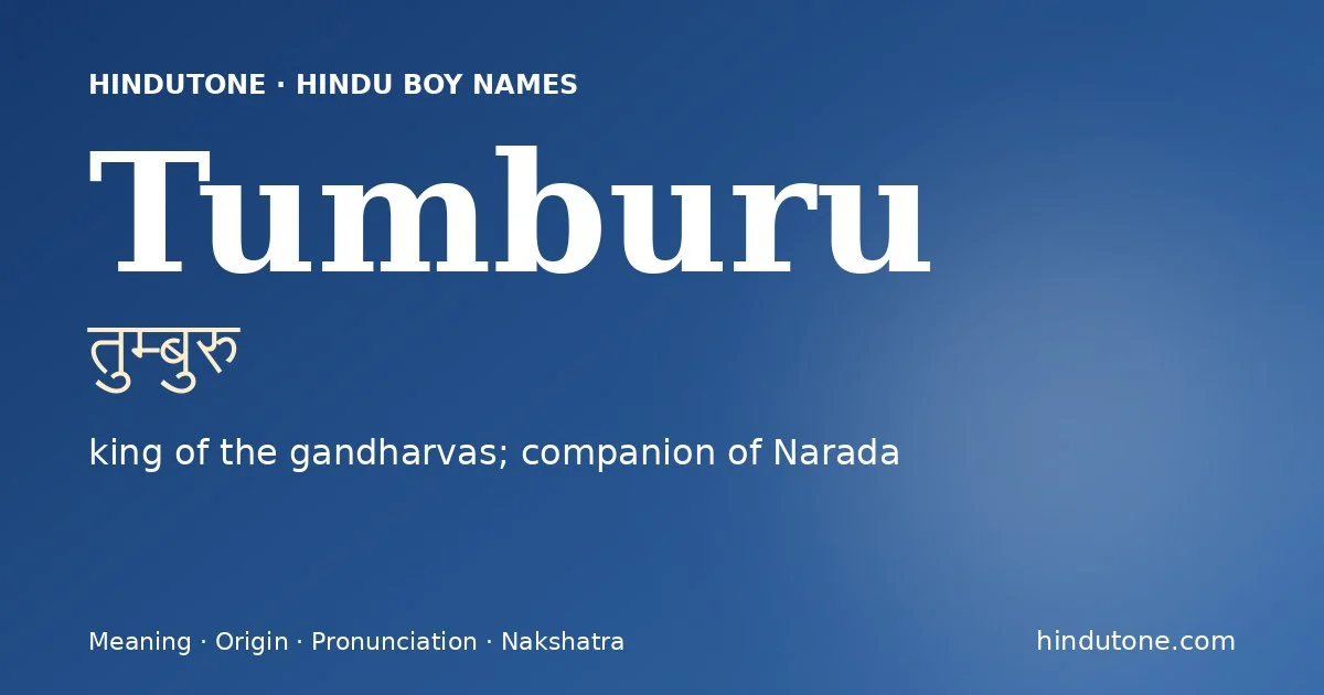 तुम्बुरु