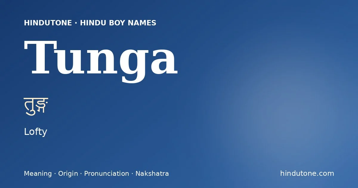 तुङ्ग