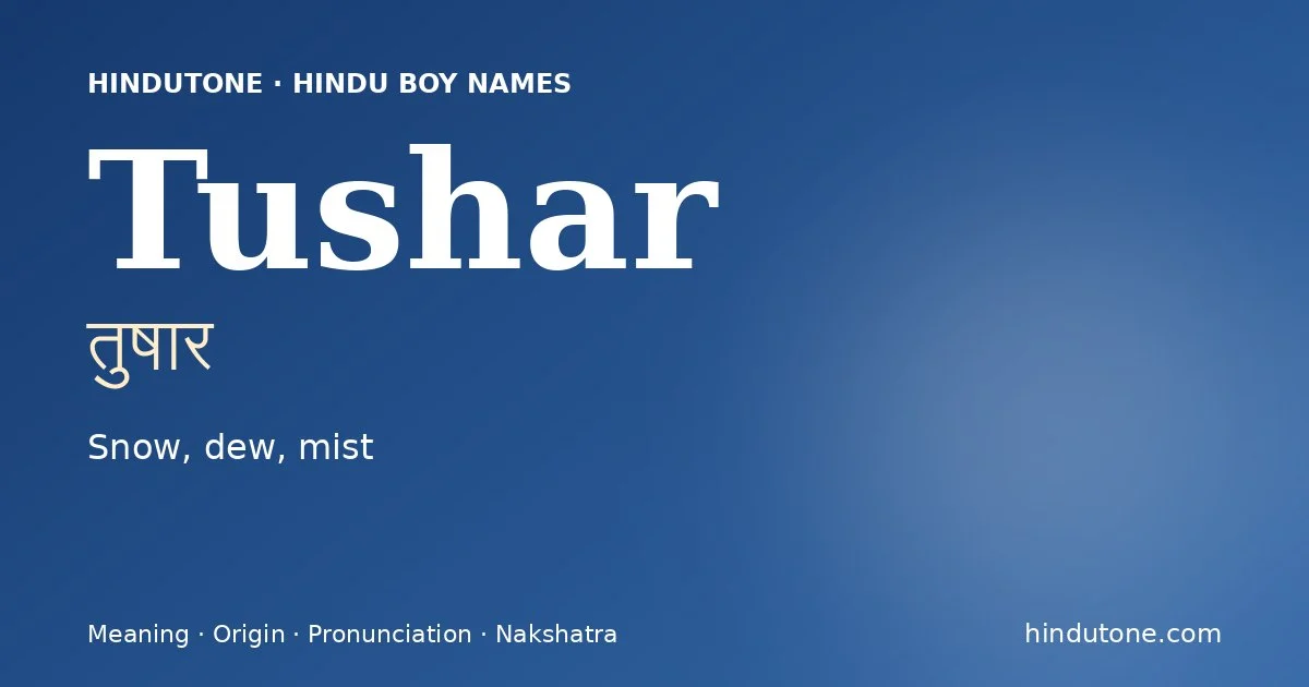 तुषार
