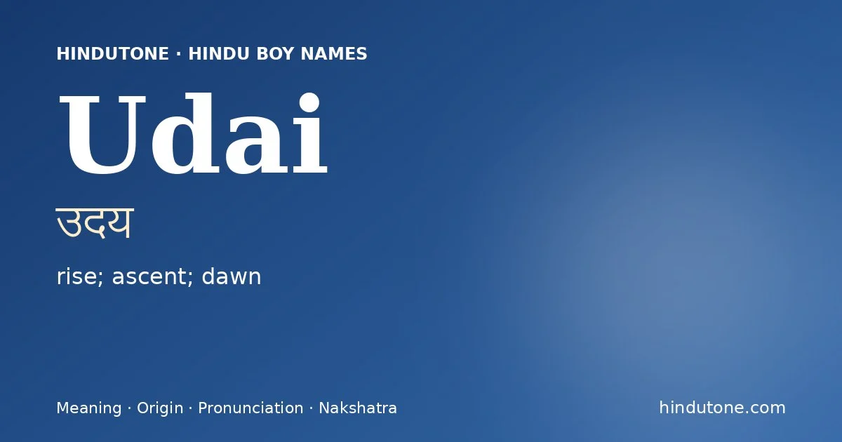 उदय — U