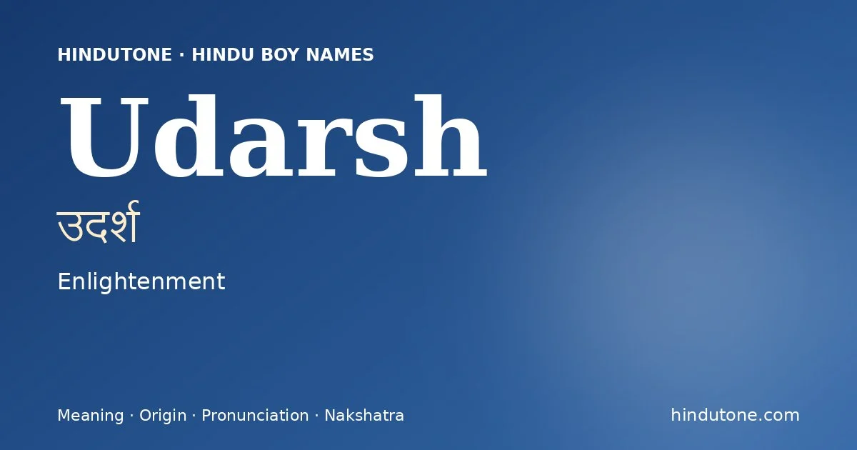 उदर्श