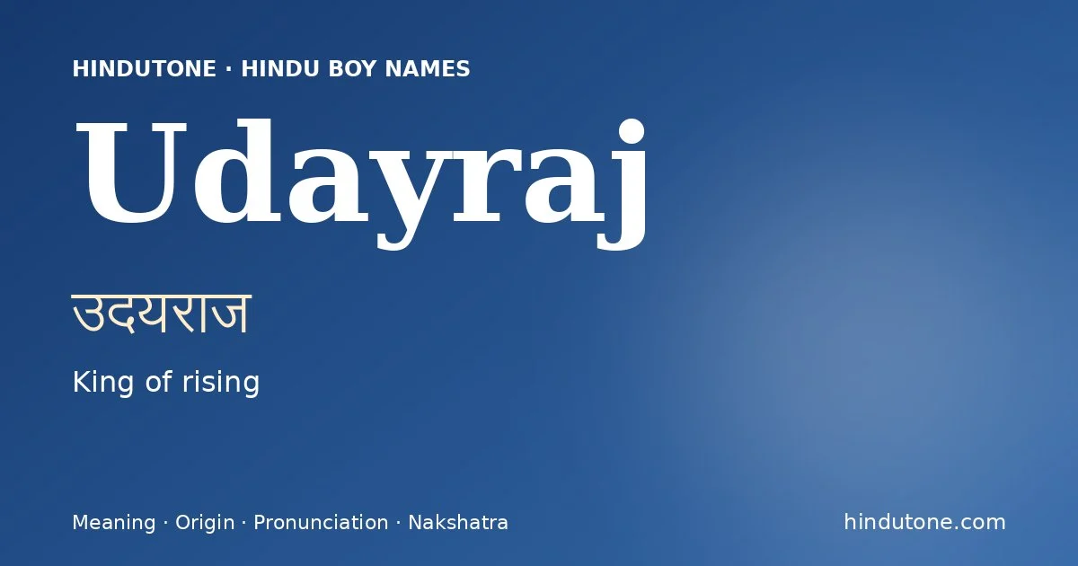 उदयराज