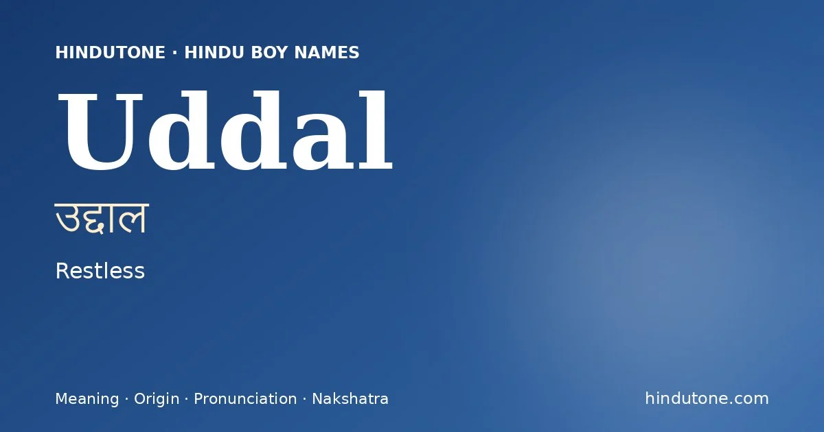 उद्दाल