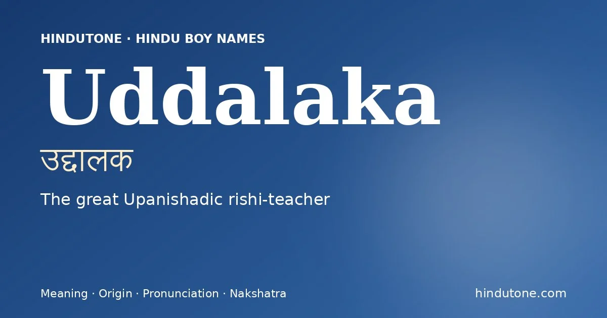 उद्दालक