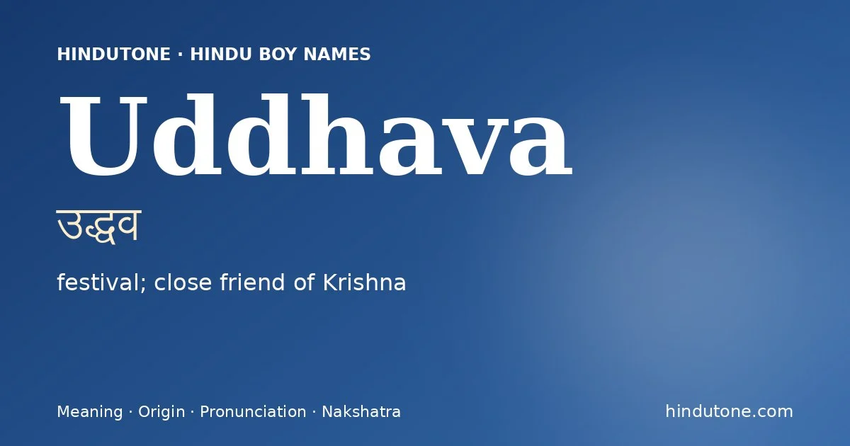उद्धव — U