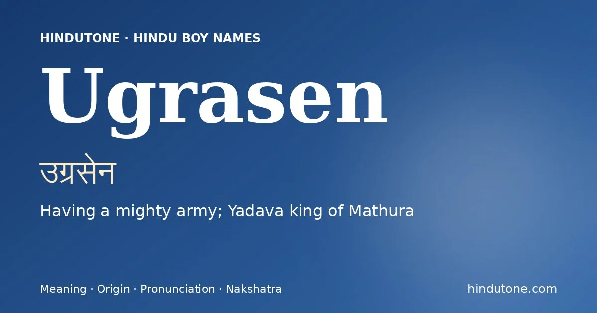 उग्रसेन — U