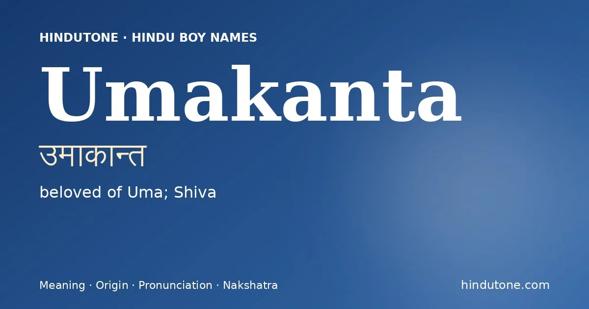 उमाकान्त — U