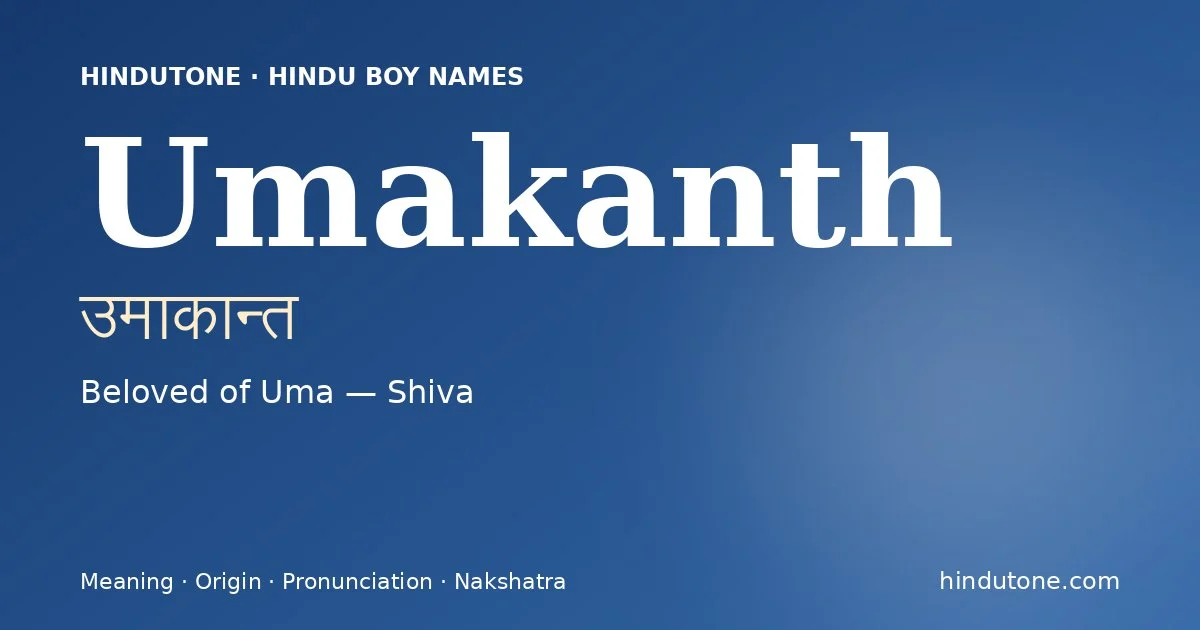 उमाकान्त