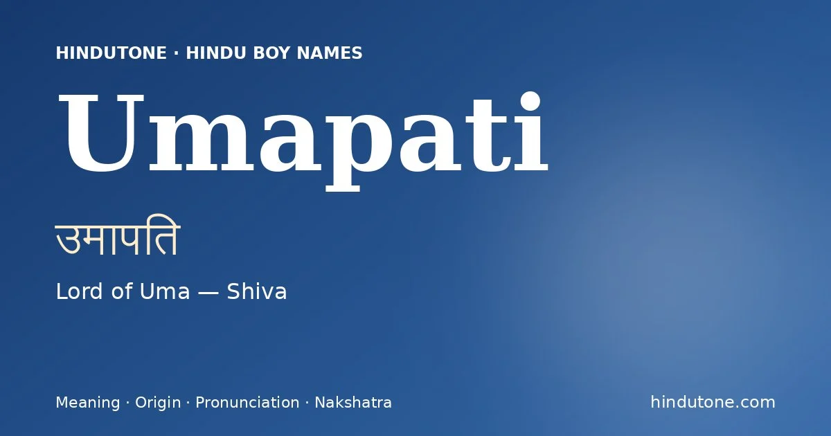 उमापति