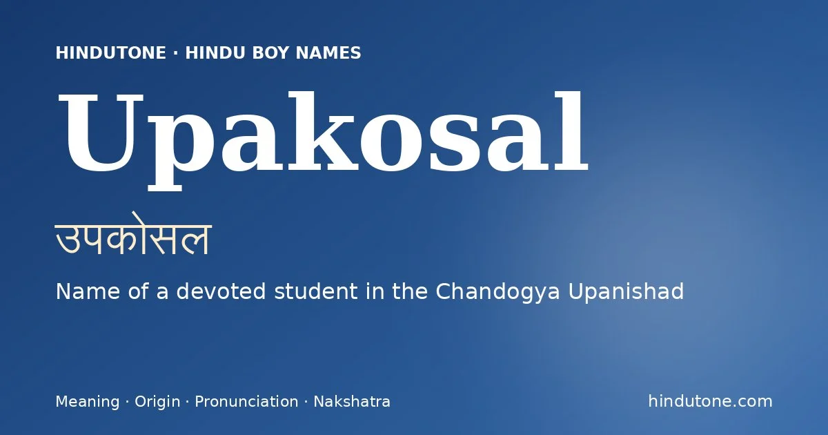 उपकोसल