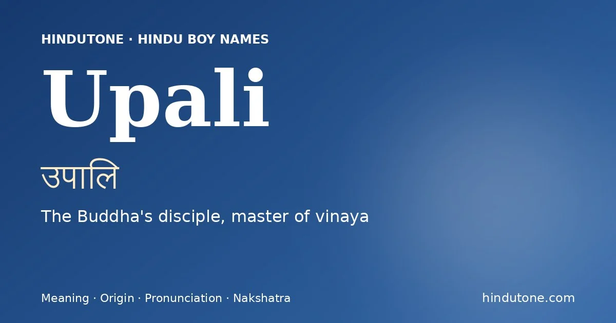 उपालि — U