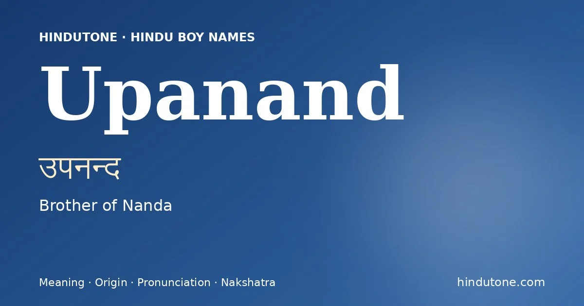 उपनन्द