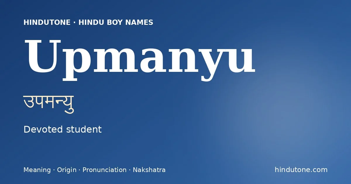 उपमन्यु