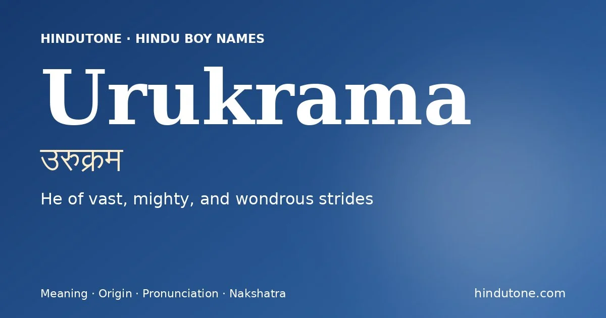 उरुक्रम