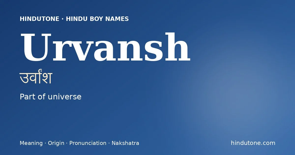 उर्वांश