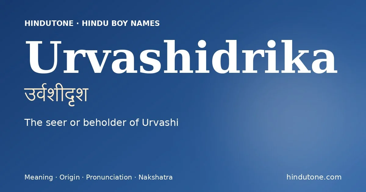 उर्वशीदृश