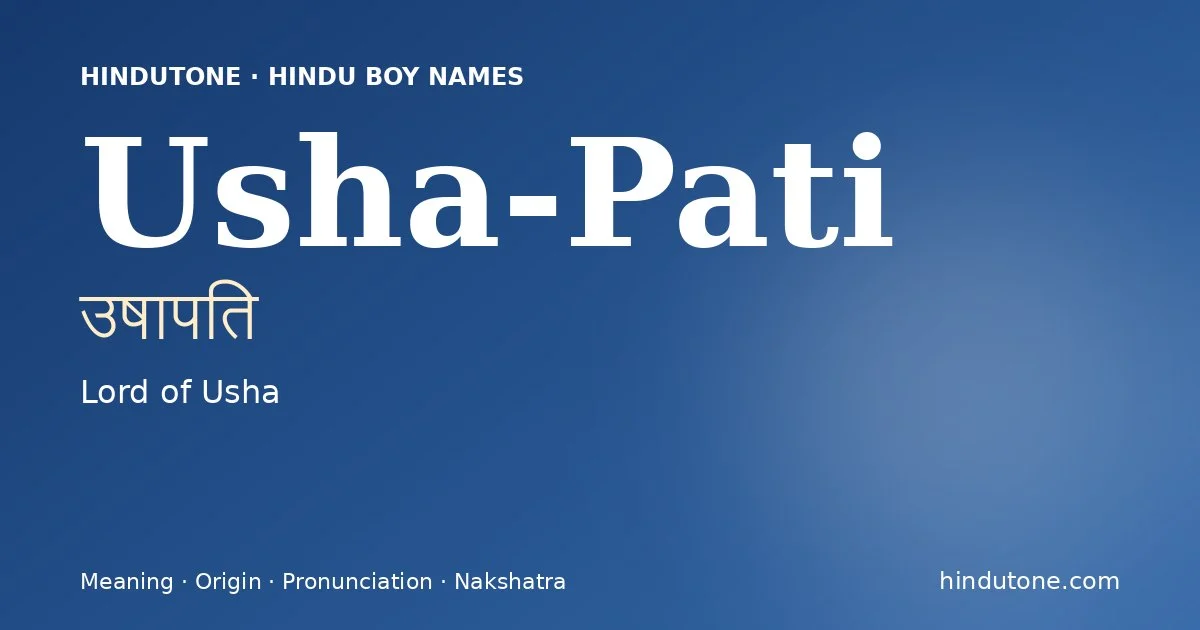 उषापति
