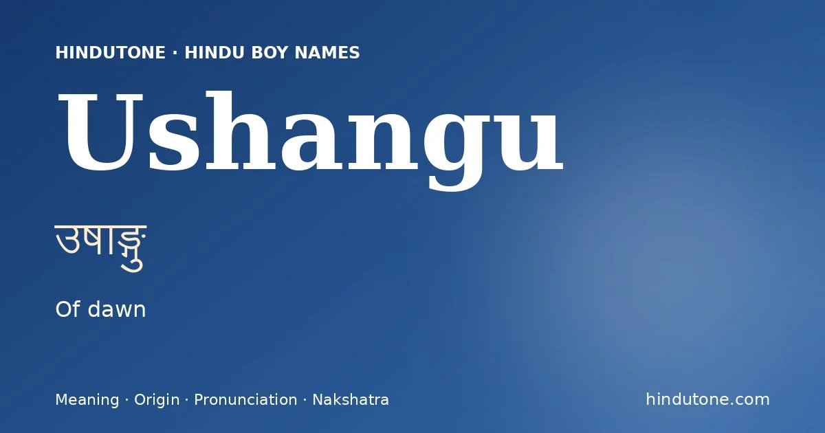 उषाङ्गु