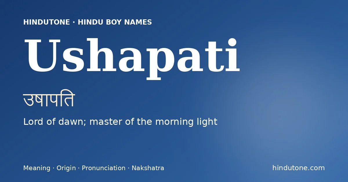 उषापति