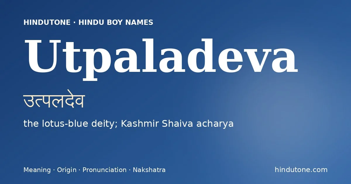 उत्पलदेव — U