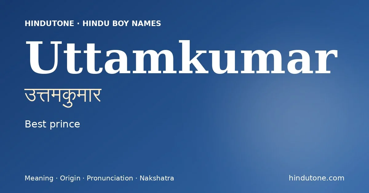 उत्तमकुमार