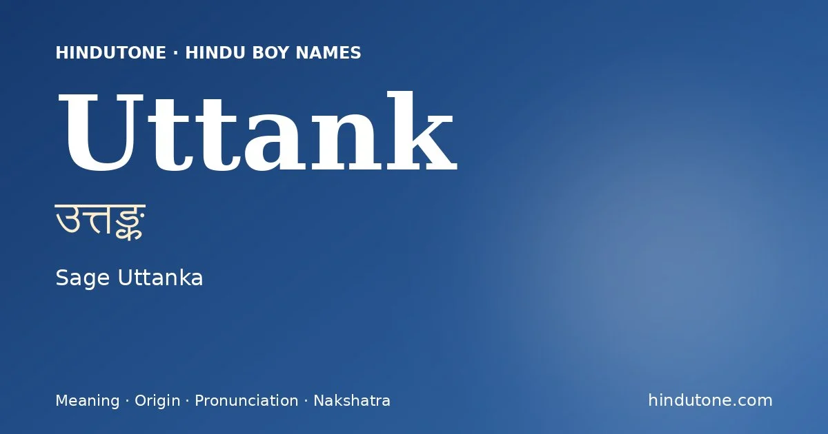 उत्तङ्क — U