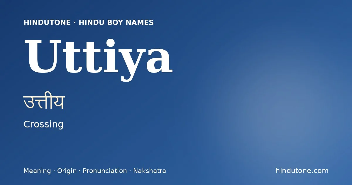 उत्तीय