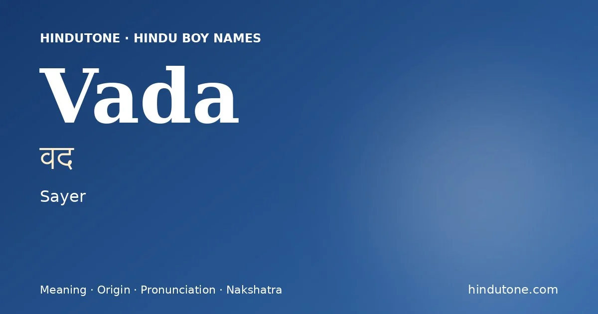 वद