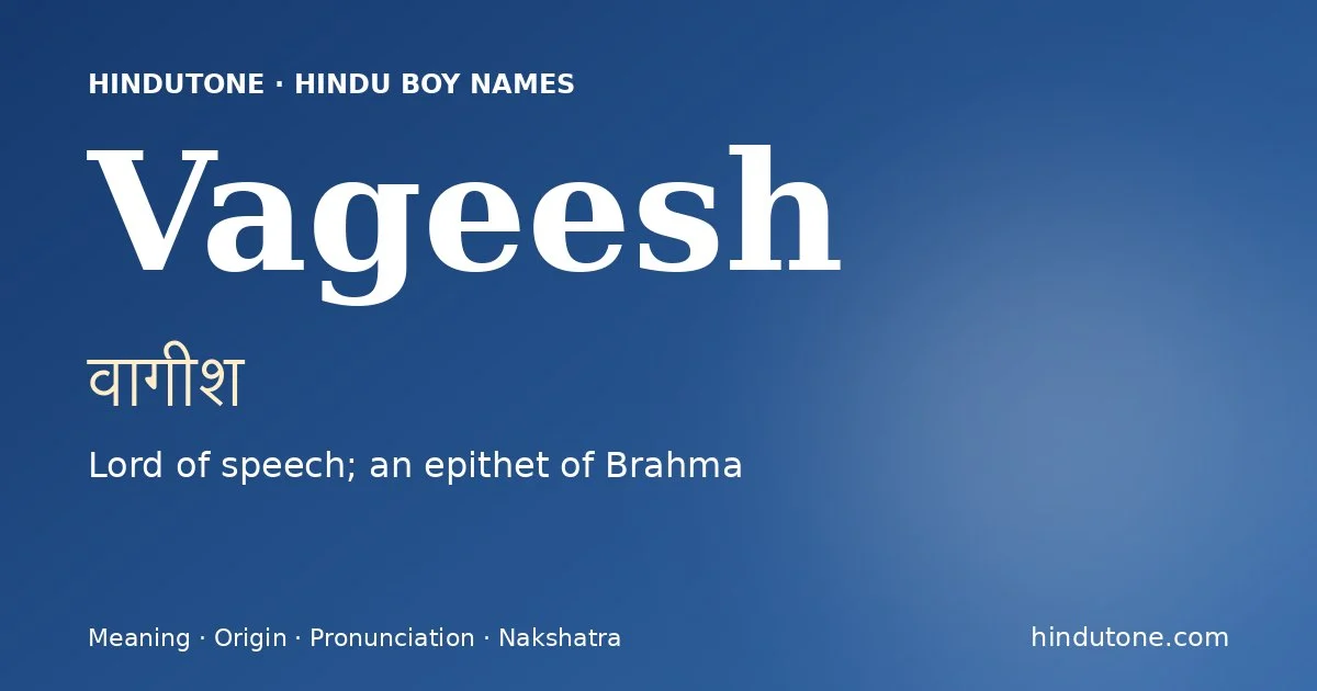 वागीश