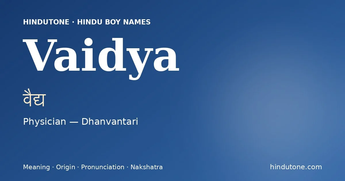 वैद्य