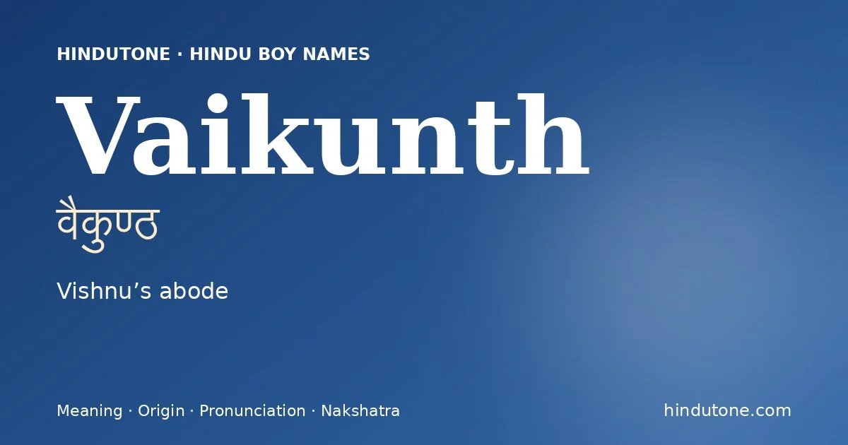 वैकुण्ठ