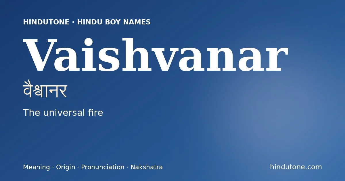 वैश्वानर — V