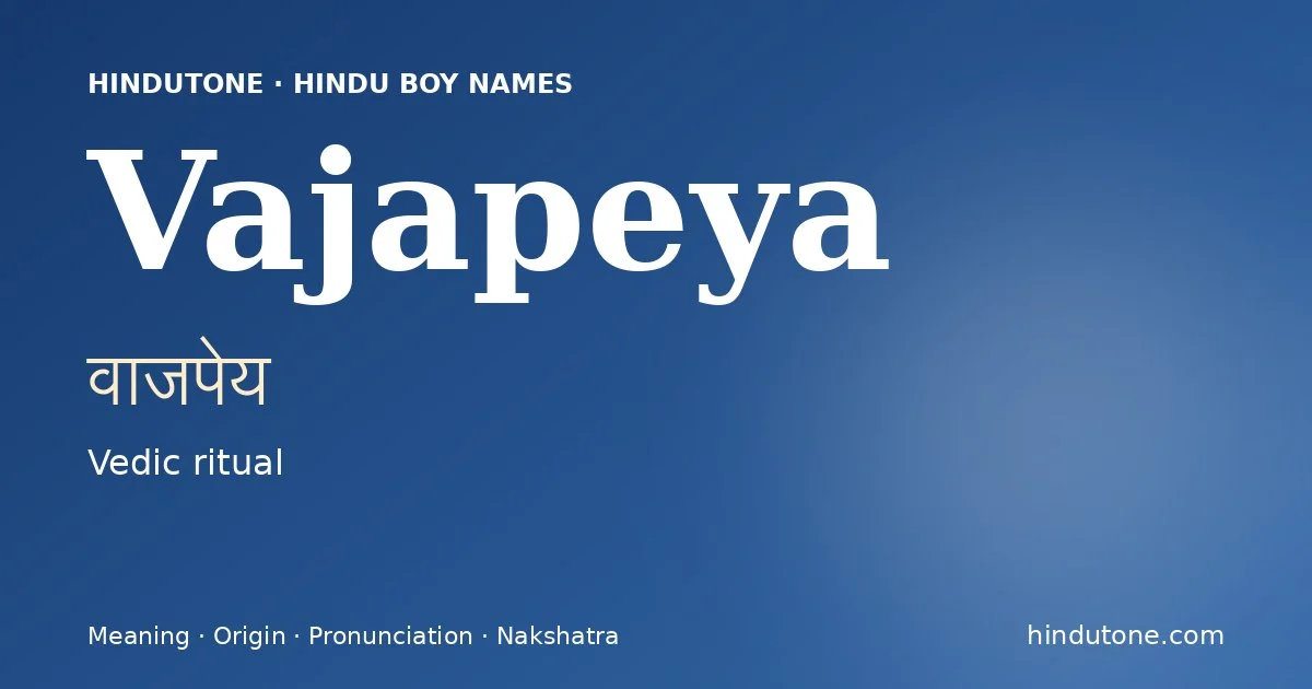 वाजपेय