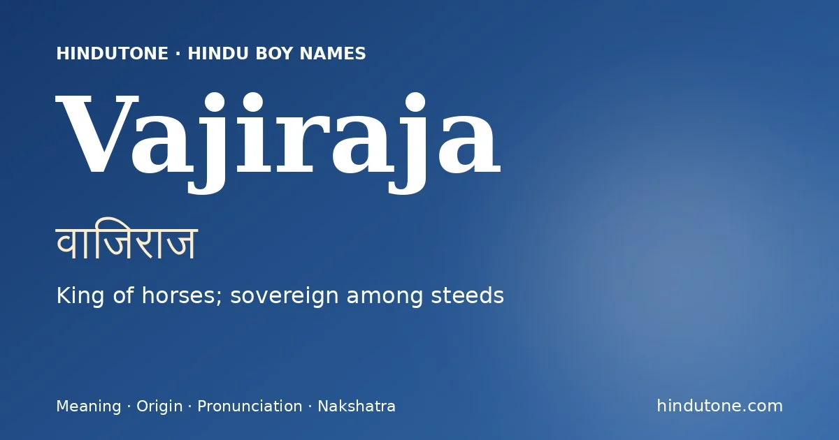 वाजिराज
