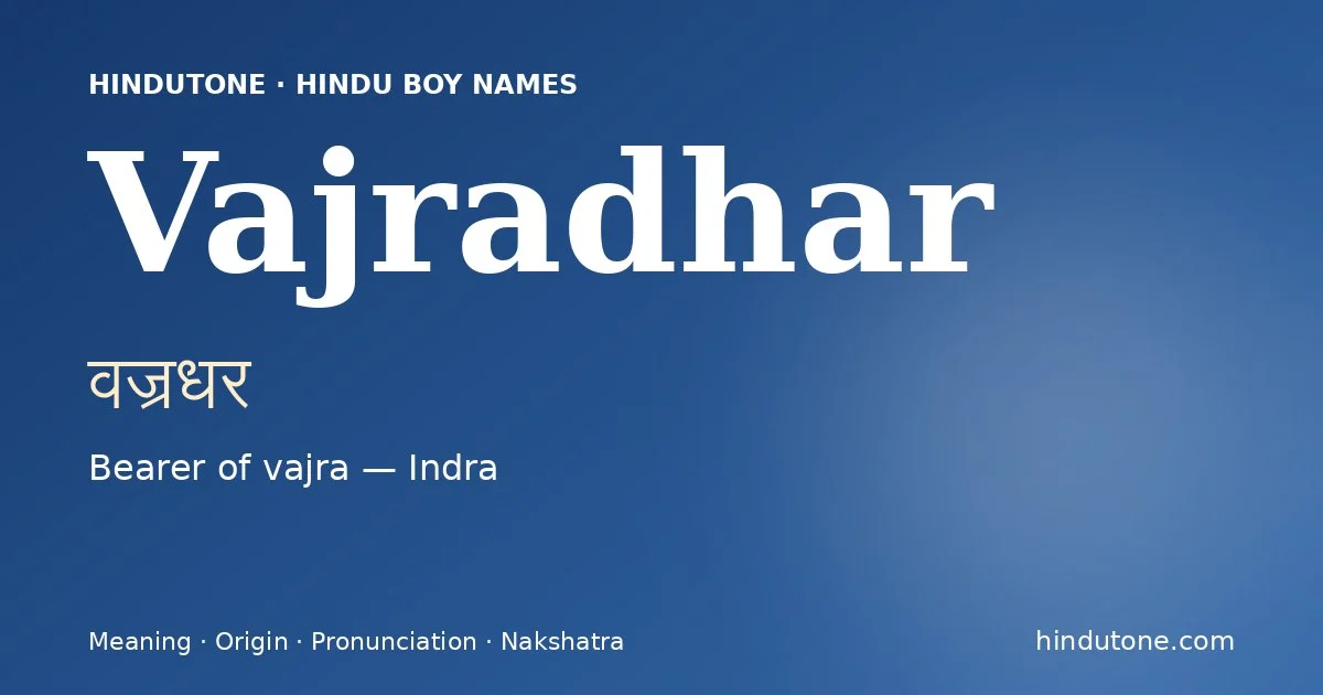 वज्रधर